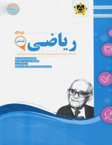 ریاضی ششم اسفندیار
