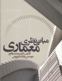 معماری روستایی1 - 2