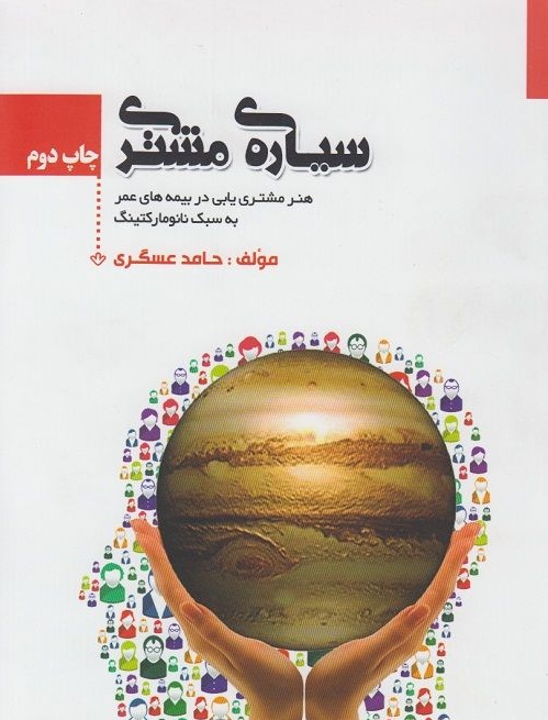سیاره ی مشتری