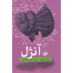 آنژل
