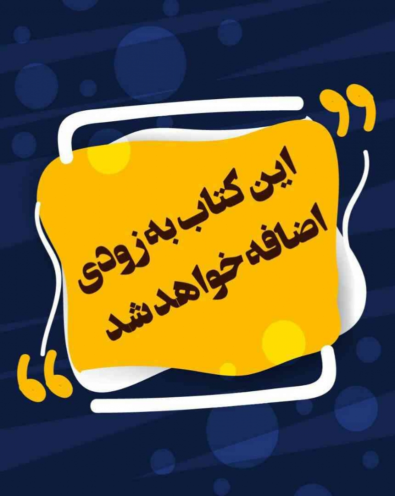 پرتکرار زبان انگلیسی دوازدهم قلم چی