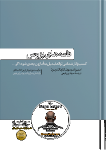 نامه های بزوس