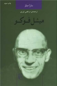 اندیشه گران انتقادی
