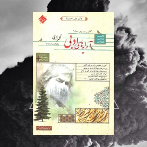 قلمرو ادبی آرایه های ادبی دهم و یازدهم و دوازدهم محک مبتکران