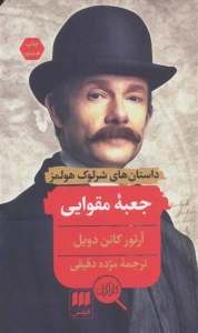 جعبه مقوایی