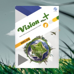 زبان انگلیسی ویژن پلاس VISION PLUS دهم خط سفید