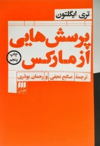پرسش هایی از مارکس