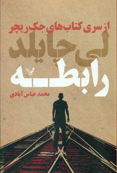 رابطه