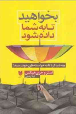 بخواهید تا به شما داده شود