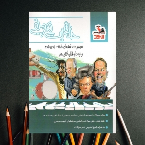 خلاقیت موسیقی اتود