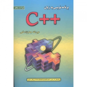 برنامه نویسی به زبان ++ C